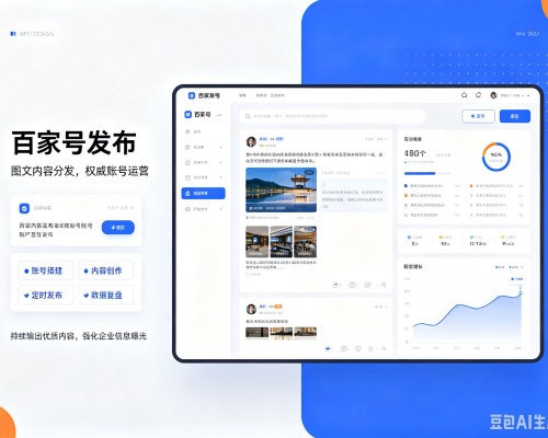 当雄百家号信息发布代运营