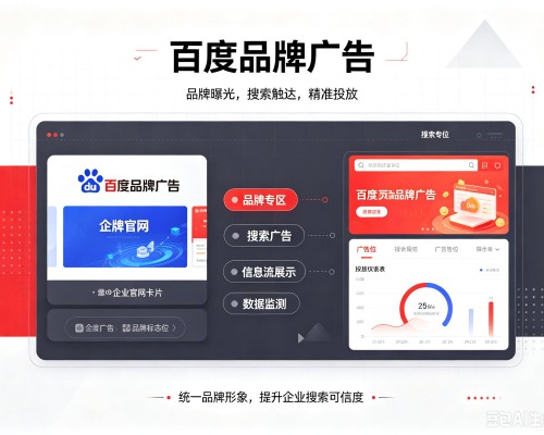 当雄百度品牌广告